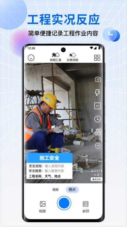 今拍水印相机