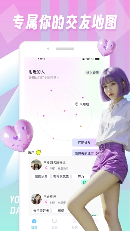 tinderfuse-配对约会软件