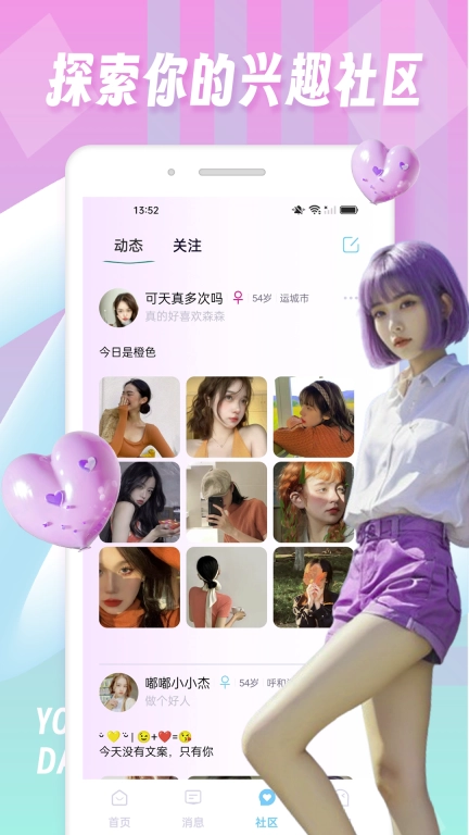 tinderfuse-配对约会软件