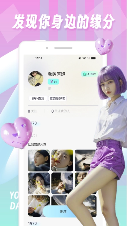 tinderfuse-配对约会软件