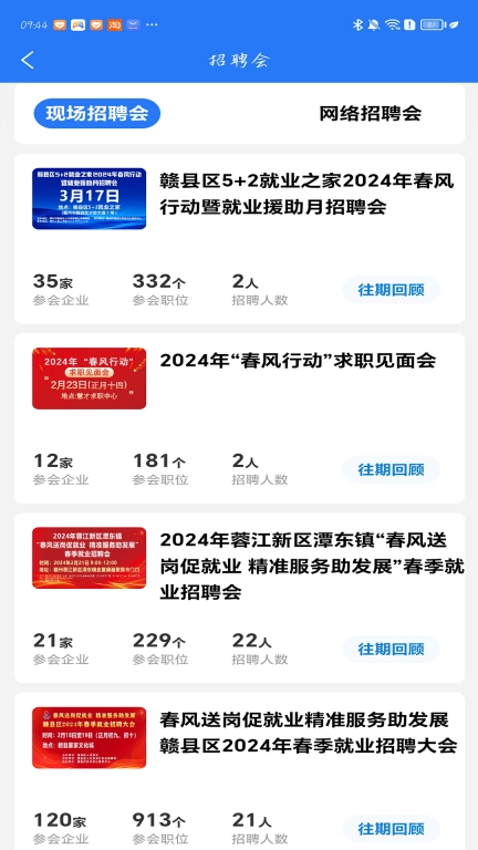 赣州人事人才网-爱赣活