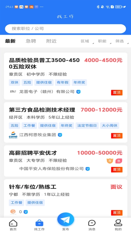 赣州人事人才网-爱赣活