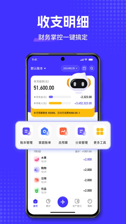 小兜记账-Ai语音自动记账