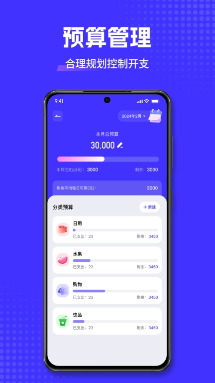 小兜记账-Ai语音自动记账