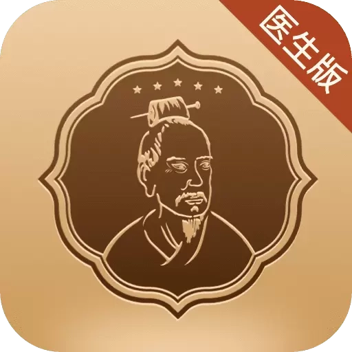 扁鹊医生