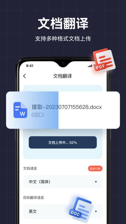 AI翻译助手