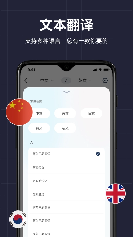 AI翻译助手