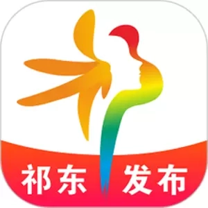 祁东发布