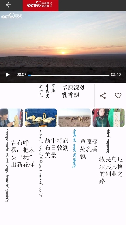 mongol ntv