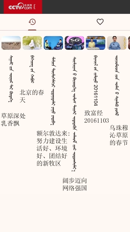mongol ntv