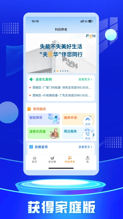 获得家庭版