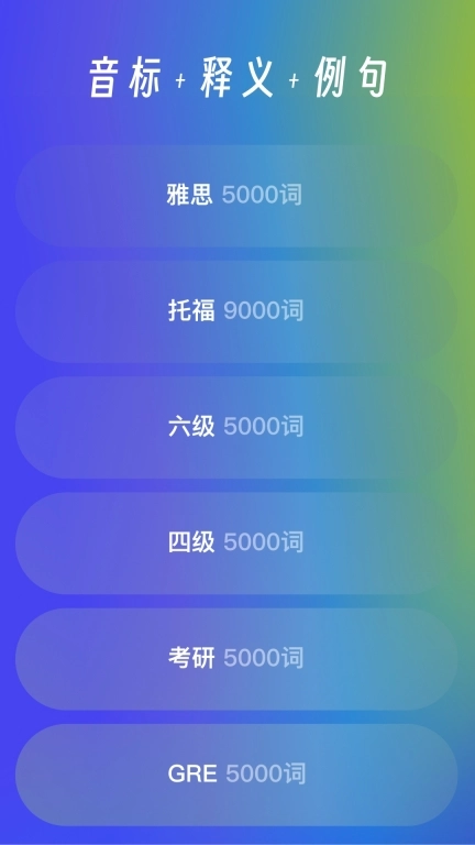 Abandon单词壁纸