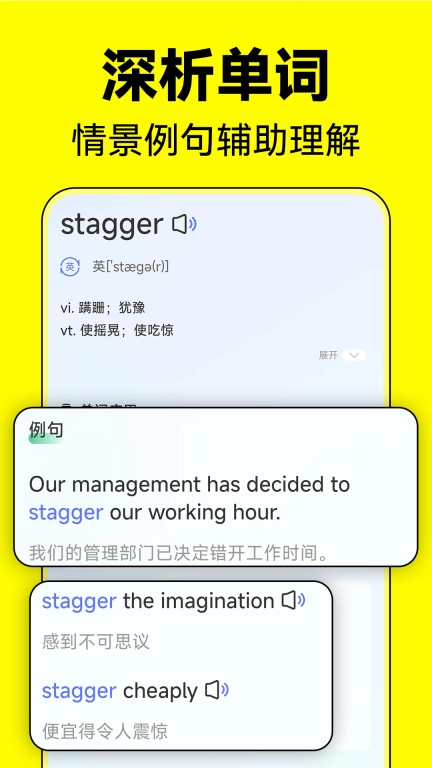 默默记单词-四六级考研单词