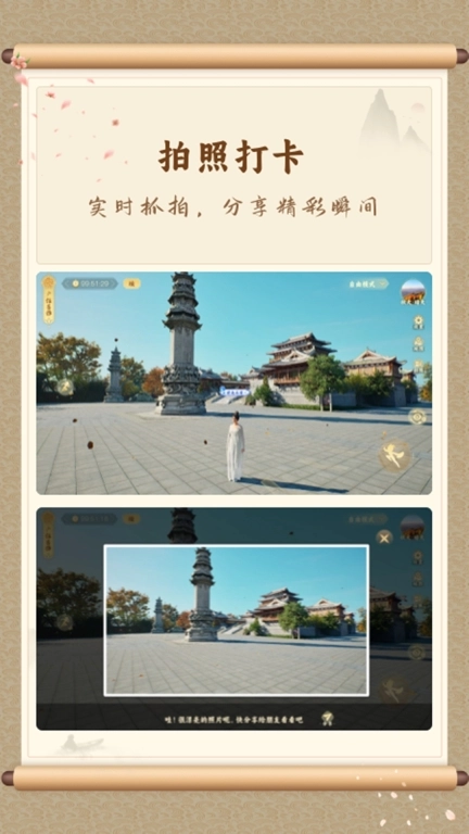 云游&middot;大足石刻