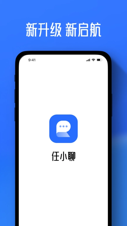 任小聊