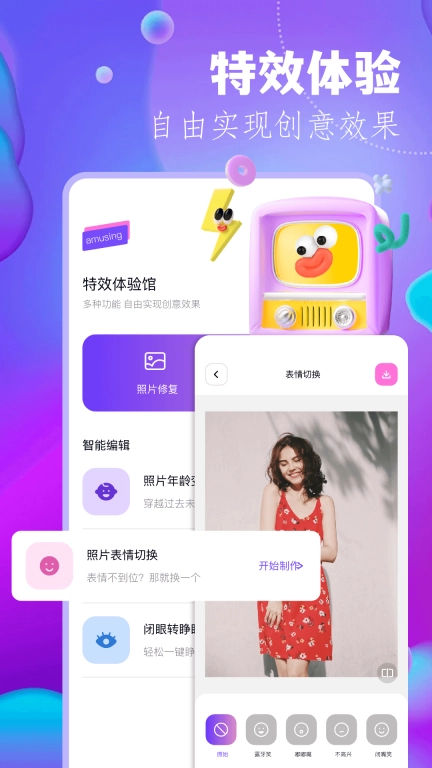 手机P图软件