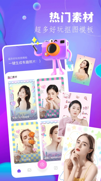 手机P图软件