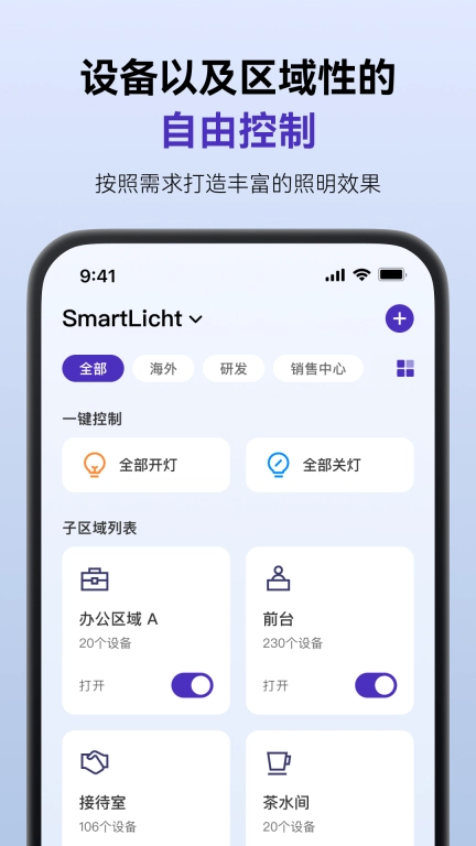 SmartLicht