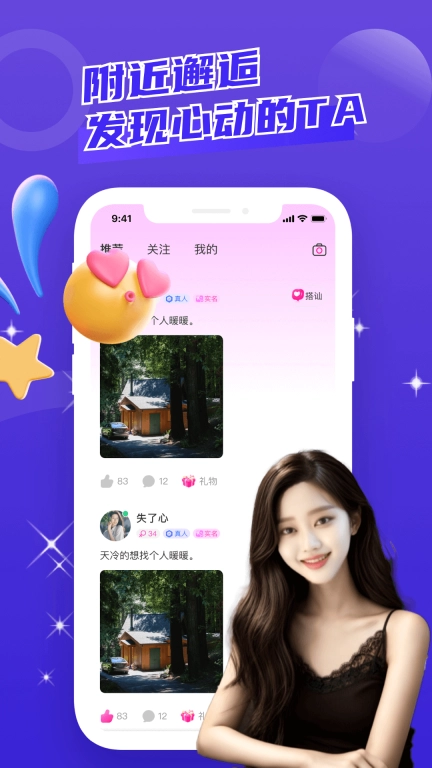 附近去约会