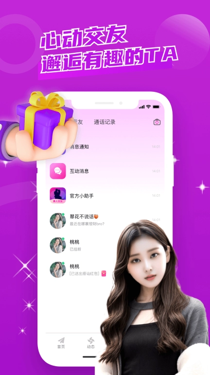 附近去约会