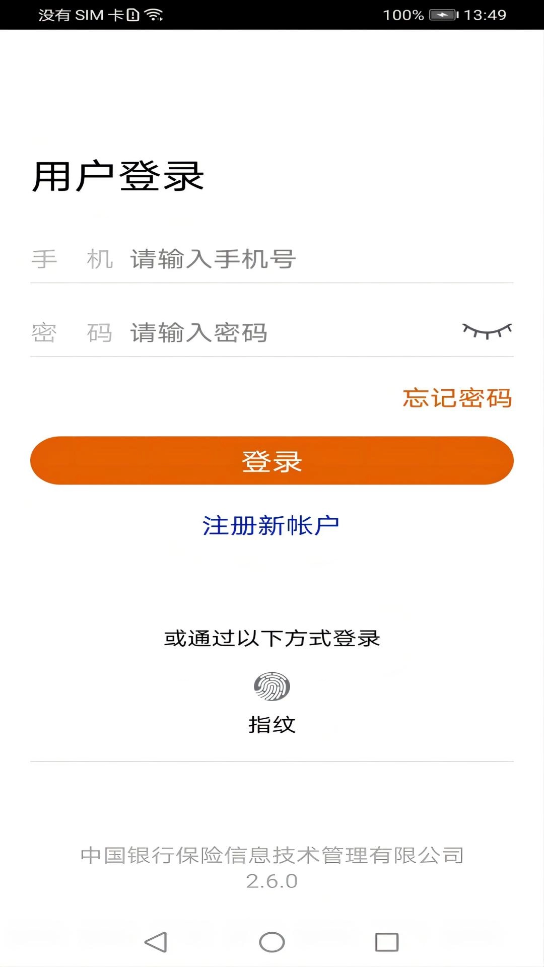 保险双录系统