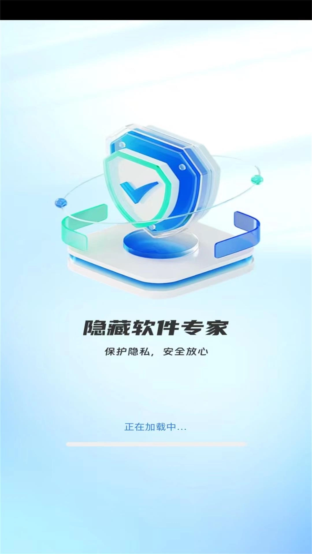 隐藏软件专家-应用隐藏大师