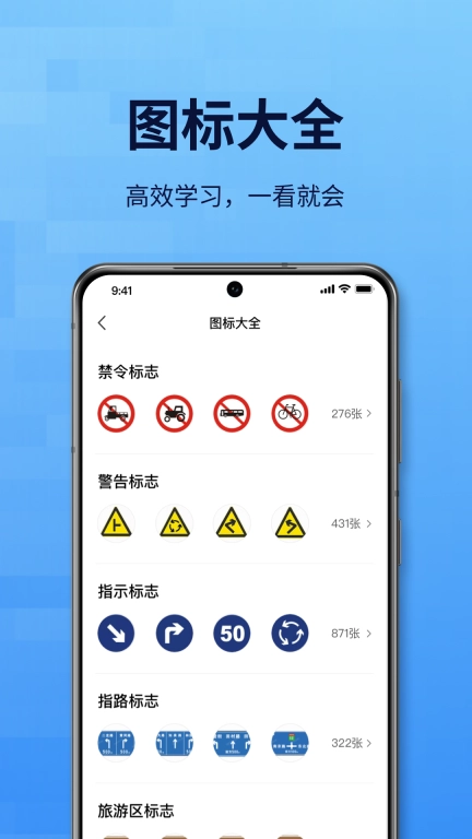 驾考一点全科通-2026驾考精选题库