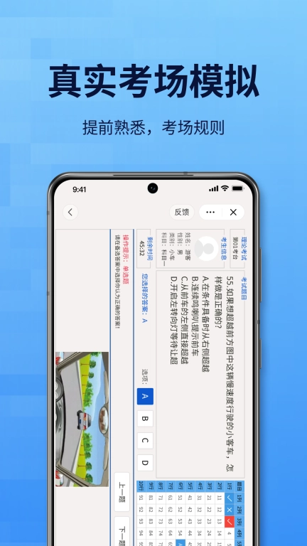 驾考一点全科通-2026驾考精选题库
