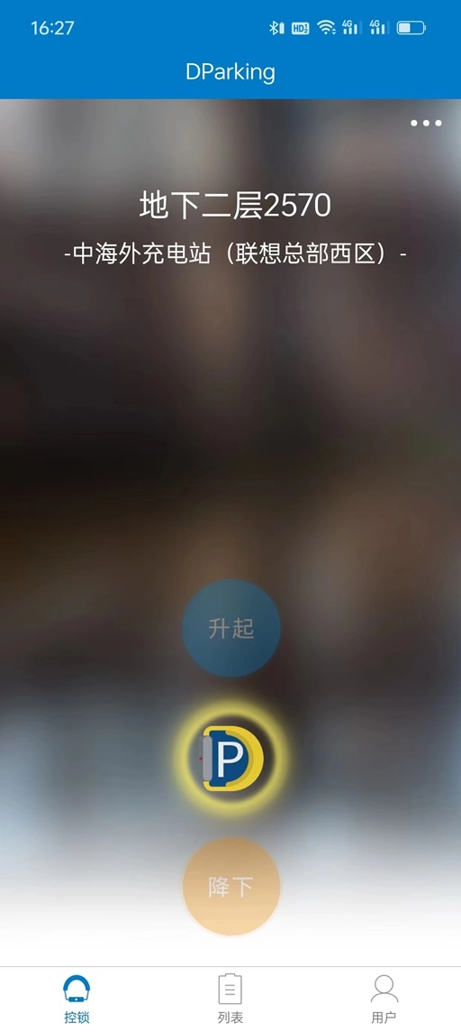 遥控车位锁