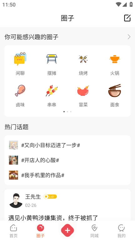 门店之家