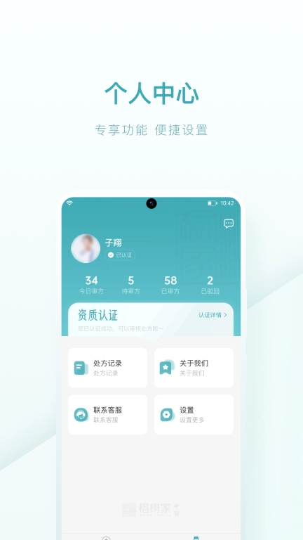 榕树家药师端