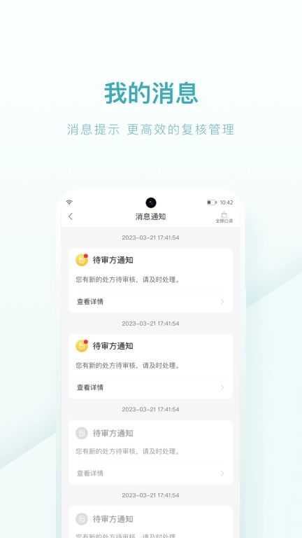 榕树家药师端