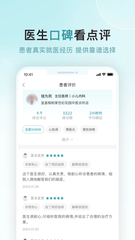 榕树家中医