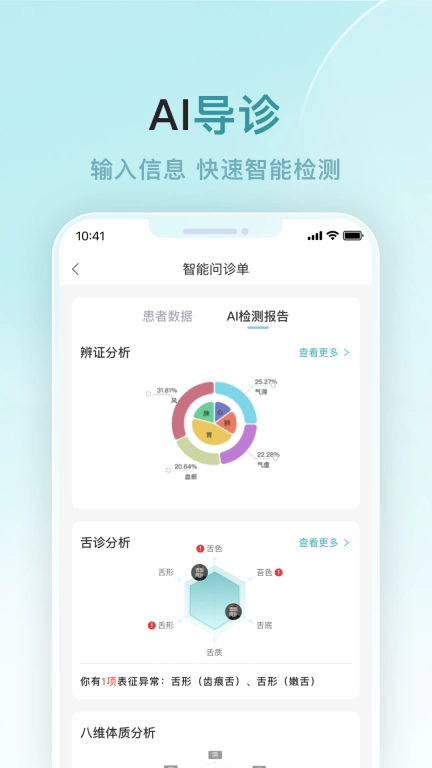 榕树家中医