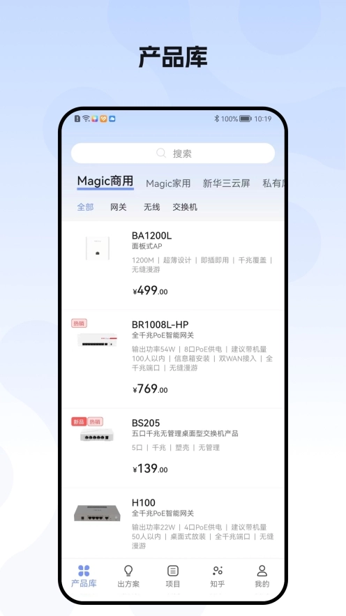 H3C点点通