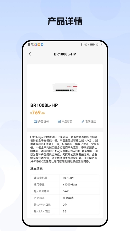 H3C点点通