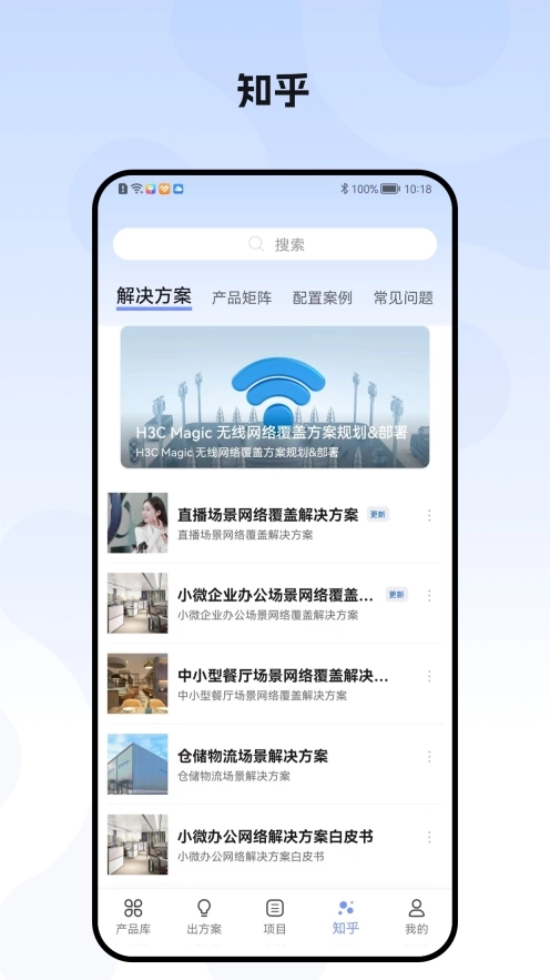 H3C点点通