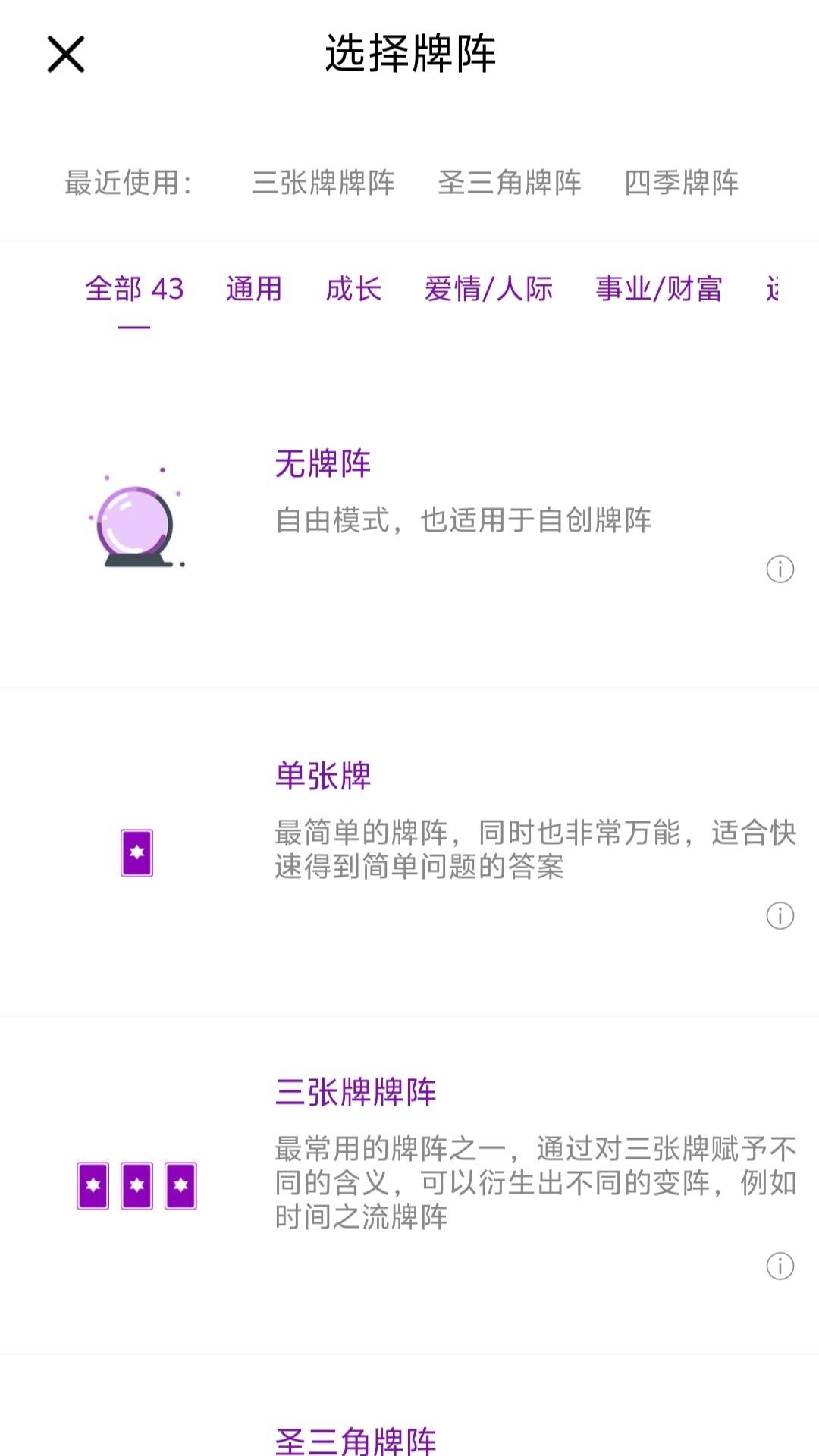 宙星圈-塔罗牌