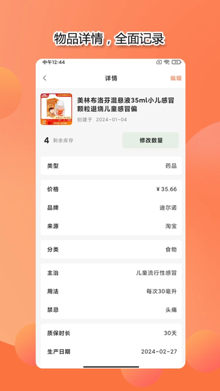 整理小帮手-收纳更加简单