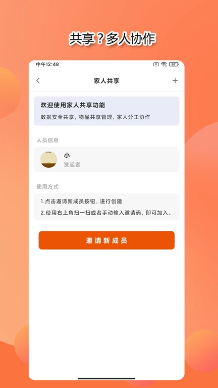 整理小帮手-收纳更加简单