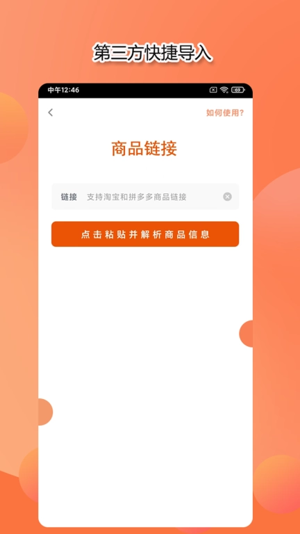 整理小帮手-收纳更加简单