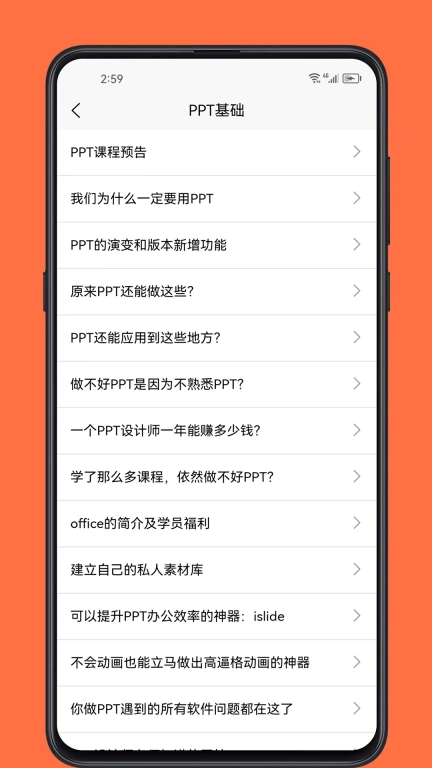 PPT学习宝典