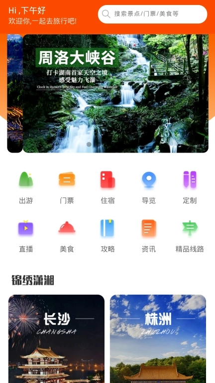 游潇湘