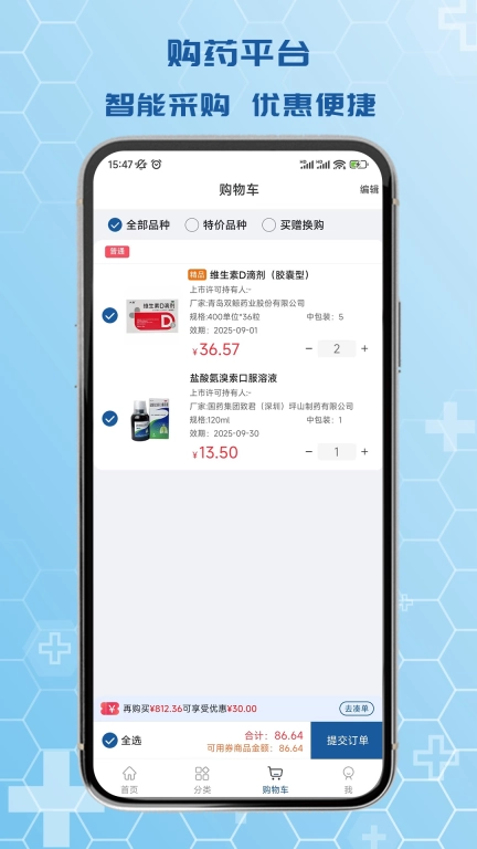 斯瑞e药购