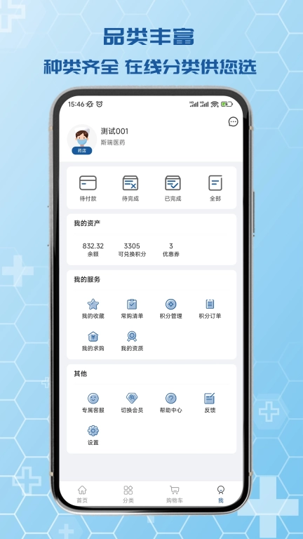 斯瑞e药购