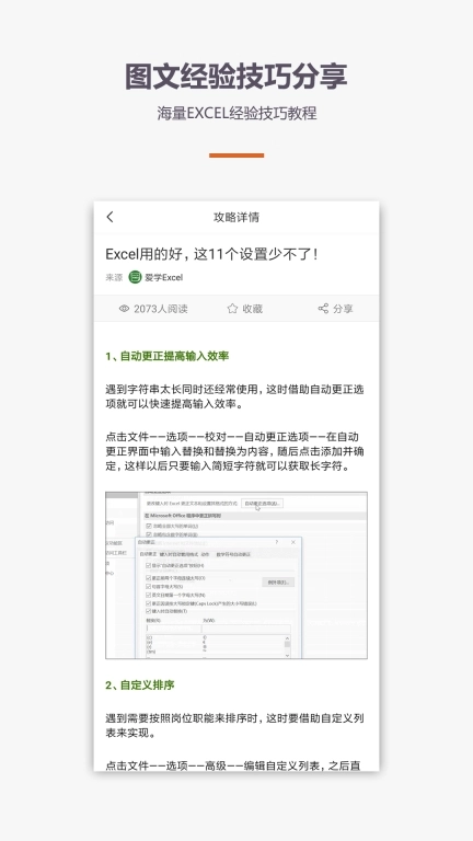 易培Excel教程