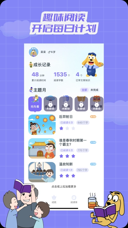 适趣文常知识