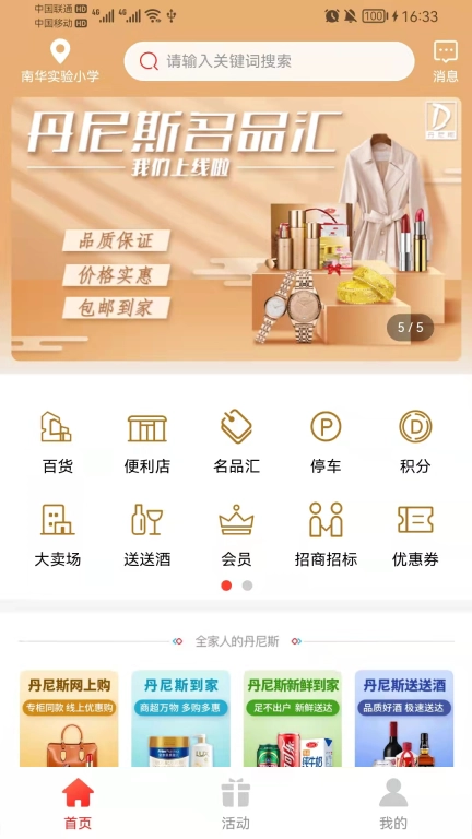 丹尼斯