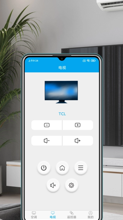 空调红外遥控器