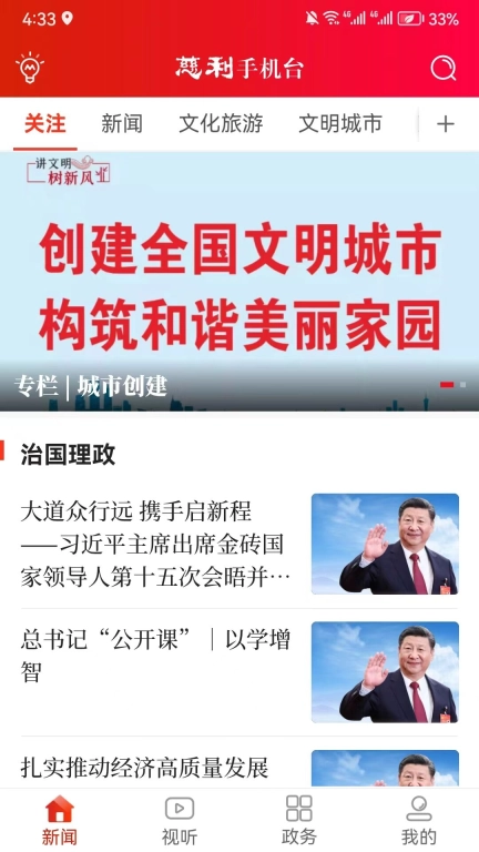 慈利手机台